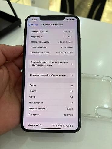 Poco: IPhone Xs Max, Space Gray, Чехол — 5