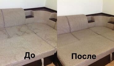 русский язык 7 класс бреусенко матохина ответы гдз 19 упражнение: Химчистка мебели, | Матрасы, Ковролин — 3