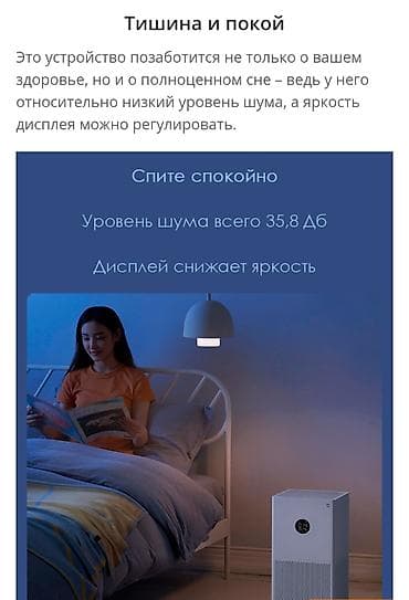 mi account: Воздухоочиститель MiJia Напольный, Воздушный — 6