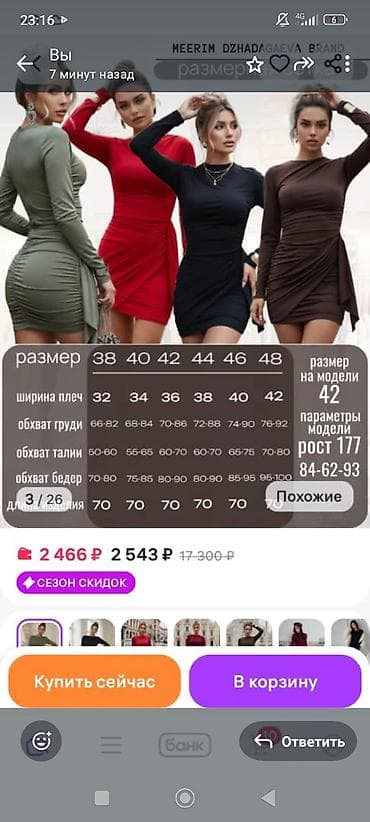 бу вещи отдам даром: В одни руки,без брака — 8