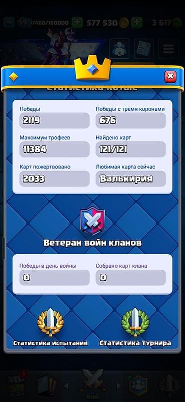 pes 13: Игровой аккаунт Clash Royale - - Кубков на Пути к славе: 11 262 — 4