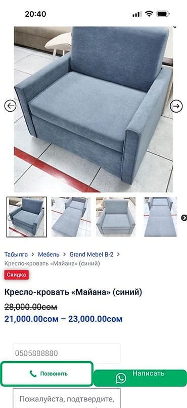 foldable table: Кресло‑кровать «Майана» (синий) - Тип: раскладное кресло-кровать - — 1