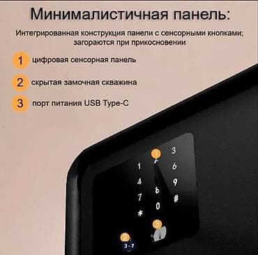 max safe: Сейф электронный DELI AE-889 Основные преимущества: - — 3