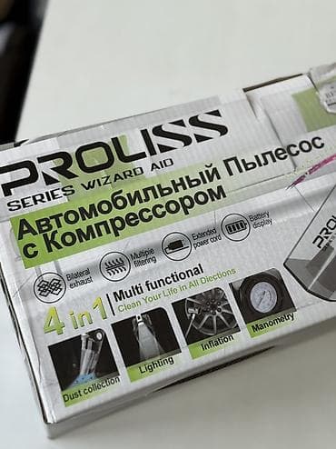 накала: Проводной Автопылесос — 2