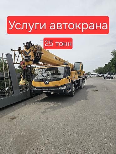 Стрела 39 м, 25 т at lalafo.kg Стрела 39 м, 25 т