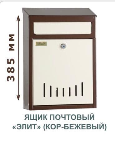 доска в офис: П/я для писем и корреспонденции в организациях.,школах и — 2