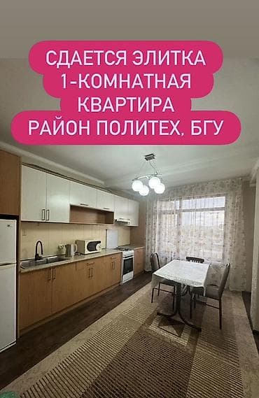 1 комната, С мебелью полностью at lalafo.kg 1 комната, С мебелью полностью