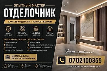 Больше 6 лет опыта