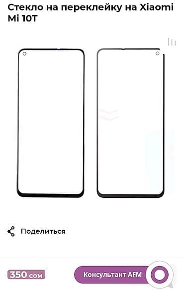 infinix hot 10: Xiaomi, Mi 10T, Б/у, 128 ГБ, цвет - Серый, 1 SIM — 8