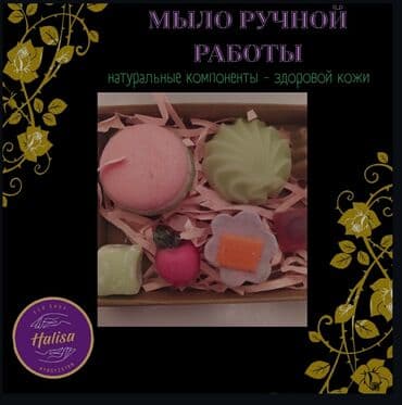 личный кабинет эрсаг кыргызстан: Мылоскраб для теламочалки из джута,бомбочки,мыльные букеты — 3