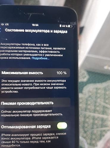 купить айфон 11 про макс: IPhone 8 Plus, Б/у, 64 ГБ, Черный, Чехол, 100 % — 2
