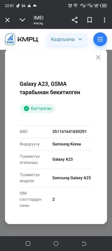 игровой компьютер купить бишкек: Samsung Galaxy A23, Б/у, 64 ГБ, цвет - Серый, 2 SIM — 6