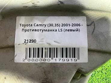 00: Левая противотуманная фара Toyota 2001 г., Б/у, Оригинал, Япония — 4