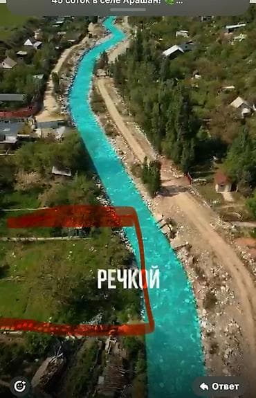 возле реки: 10 соток, Для строительства, Красная книга — 2