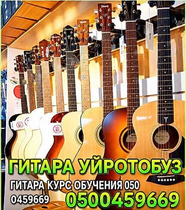 ГИТАРА ОБУЧЕНИЯ 10 День КУРС