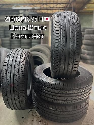 rf1 rf2: TOYO SD-7🇯🇵 215/60/16 95H ЦЕНА 12тыс комплект 📍МАЕВКА МОЛОДАЯ ГВАРДИЯ — 1