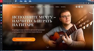 гитара струны: Уроки игры на гитаре Групповое, Индивидуальное, Онлайн, дистанционное — 2