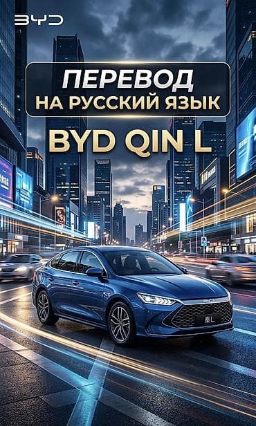 fold 3: Русификация мультимедийной системы Changan CS55 - Перевод всего — 2