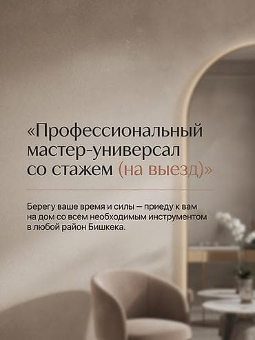 мама: Парикмахер, Стрижки, С выездом на дом — 1