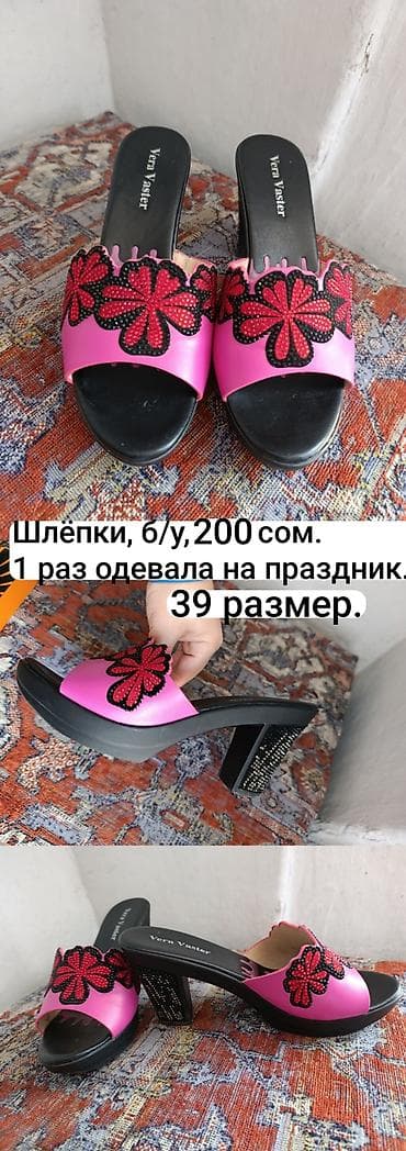 Женские шлёпки Vera Vaster, размер 39. - Цвет: ярко‑розовый верх с