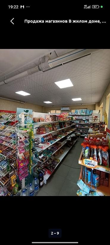 с тюп: Продажа бизнеса Магазин, Продукты, Вместе с: Оборудование и мебель — 2
