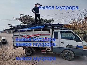 Услуги: Заказать Хендай портер, Вывоз строй мусора, C грузчиком — 1