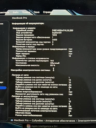 ноутбук macbook: Apple MacBook Pro 13.3" - Чип: Apple M1 - ОЗУ: 8 ГБ - Накопитель — 4