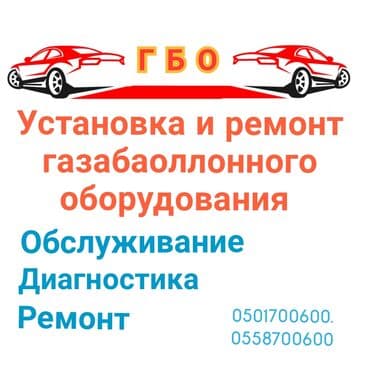 хофитол сироп купить в бишкеке: ГБО, Новый — 1