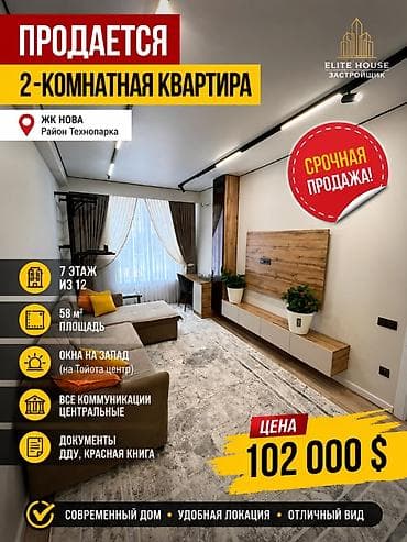 2 бөлмө, 58 м², Технопарк Элитка, 7 кабат, Евро оңдоо lalafo.kg да 2 бөлмө, 58 м², Технопарк Элитка, 7 кабат, Евро оңдоо