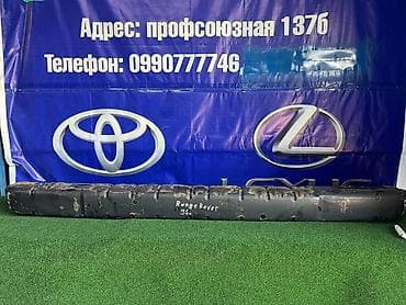 range rover 2004: Усилитель бампера Land Rover, Б/у, Оригинал — 1