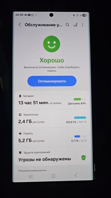 телефон самсунг 20: Samsung Galaxy S22 Ultra, цвет - Белый — 3