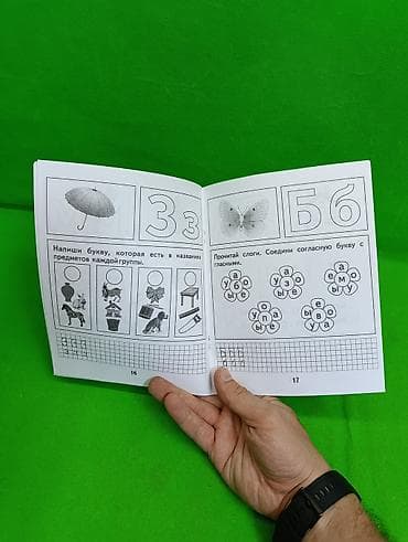 tech deck: Тетрадь Изучаем грамоту для развития детей📒 Комплектация товара: 2 — 2