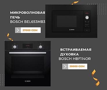 микроволновые печи цена: Микроволновка, Новый, Бесплатная доставка — 1