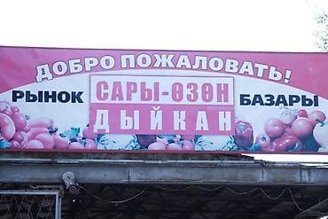 томатный завод: Продажа бизнеса Торговый контейнер, Продукты, Вместе с: Недвижимость — 4