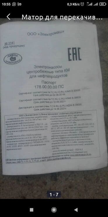 куплю дизельный генератор: Жүк ташуучу унаа, Жаңы — 7