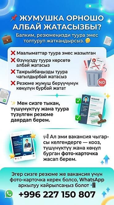 ассистент вакансии: Графический дизайнер — 1