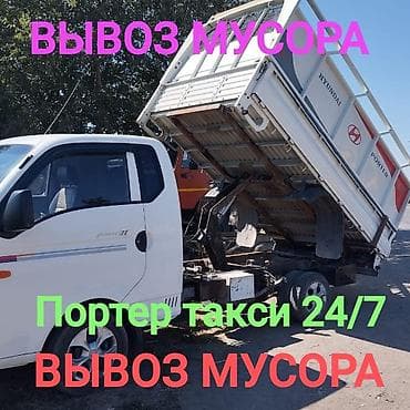 пищевой отход: Вывоз мусора вывоз мусора вывоз мусора вывоз мусора вывоз мусора вывоз — 1