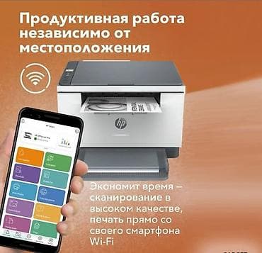 чб принтер: 🖨 МФУ HP LaserJet MFP M233dw (Wi-Fi, двусторонняя печать, лазерный) — 6