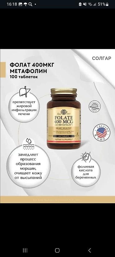 Витамины и БАДы: L-карнитин, Для ЖКТ, Для ногтей, Для работы мозга, Solgar/Солгар, Универсальный, США, Новый — 10