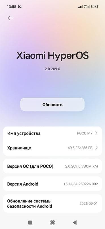 камера няня: Poco M7, 256 ГБ — 2