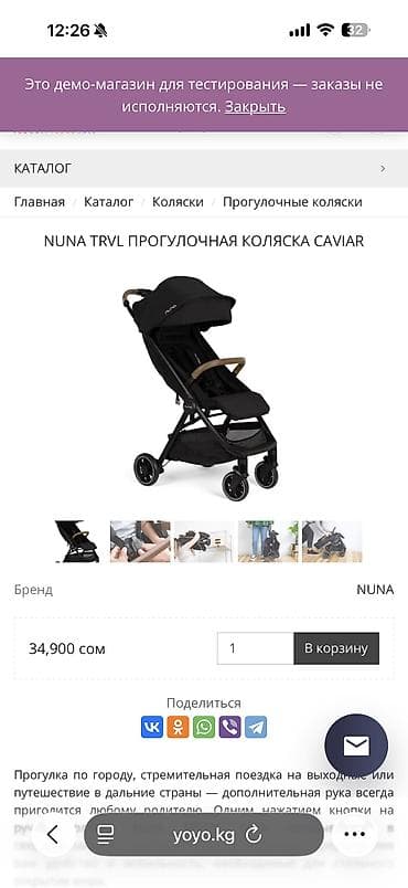 yoyo: Коляска, цвет - Черный, Б/у — 6