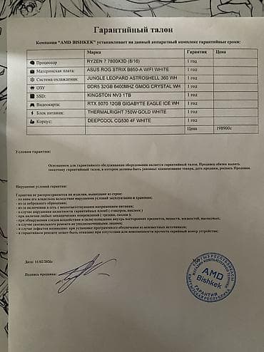 gtx 1060 asus strix: Компьютер, Игровой, Новый — 4