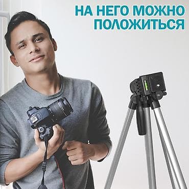 Штатив 330