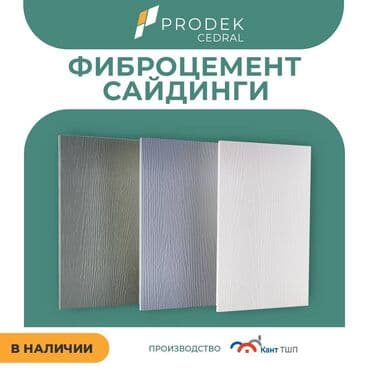 утеплить дом: Сайдингдер үчүн Чатыр, Фиброцемент, Жаңы — 7