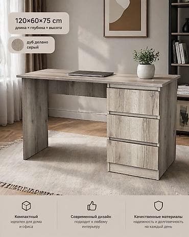 Распродажа!!!! Новый лдсп стол для работы и учебы – идеальный