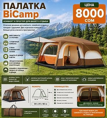 1️⃣ Палатка Climb Outdoor 👥 3–4 человека ⚡ Быстрая установка 🌧 Защита — 7