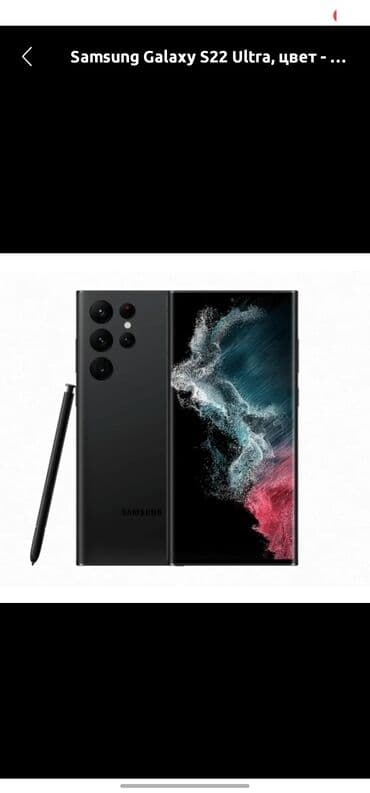 купить самсунг с 20 ультра: Samsung Galaxy S22 Ultra, Б/у, 256 ГБ, цвет - Желтый, 1 SIM — 1