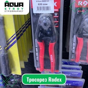 фрезы червячные: Тросорез Rodex Тросорез Rodex - это эффективный инструмент — 1