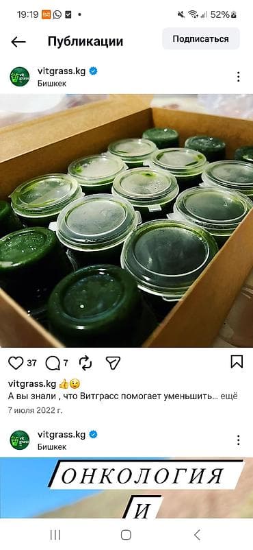 лилия гулу кыргызча: Сок лапуха ещё есть витграс 30шт-1800с — 2