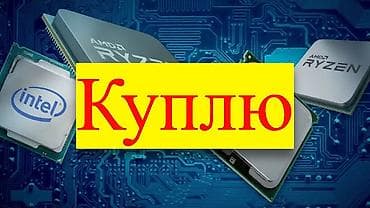 intel: Процессор — 1